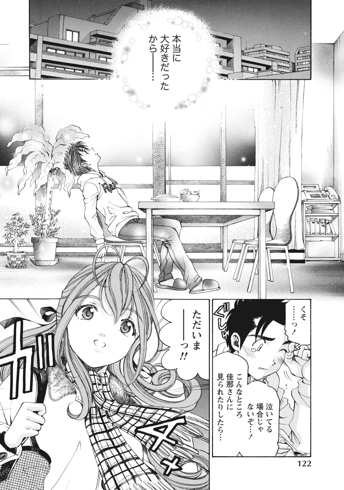 Page 123