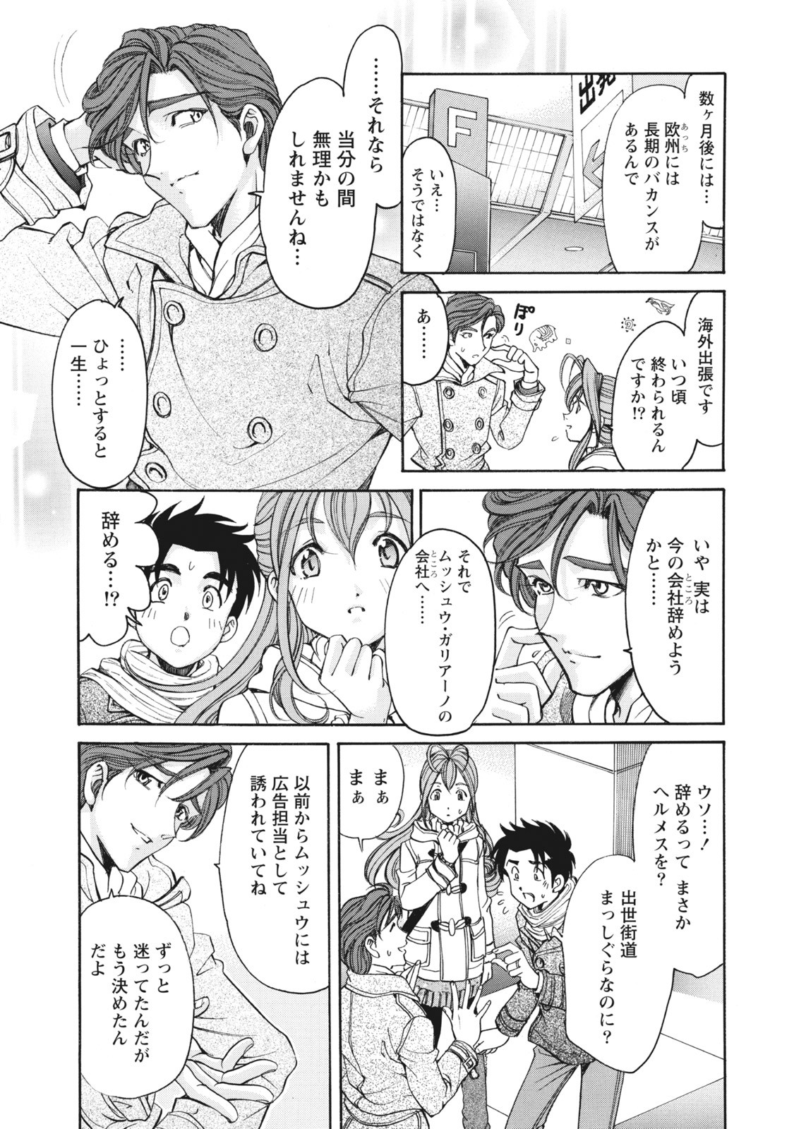 Page 140