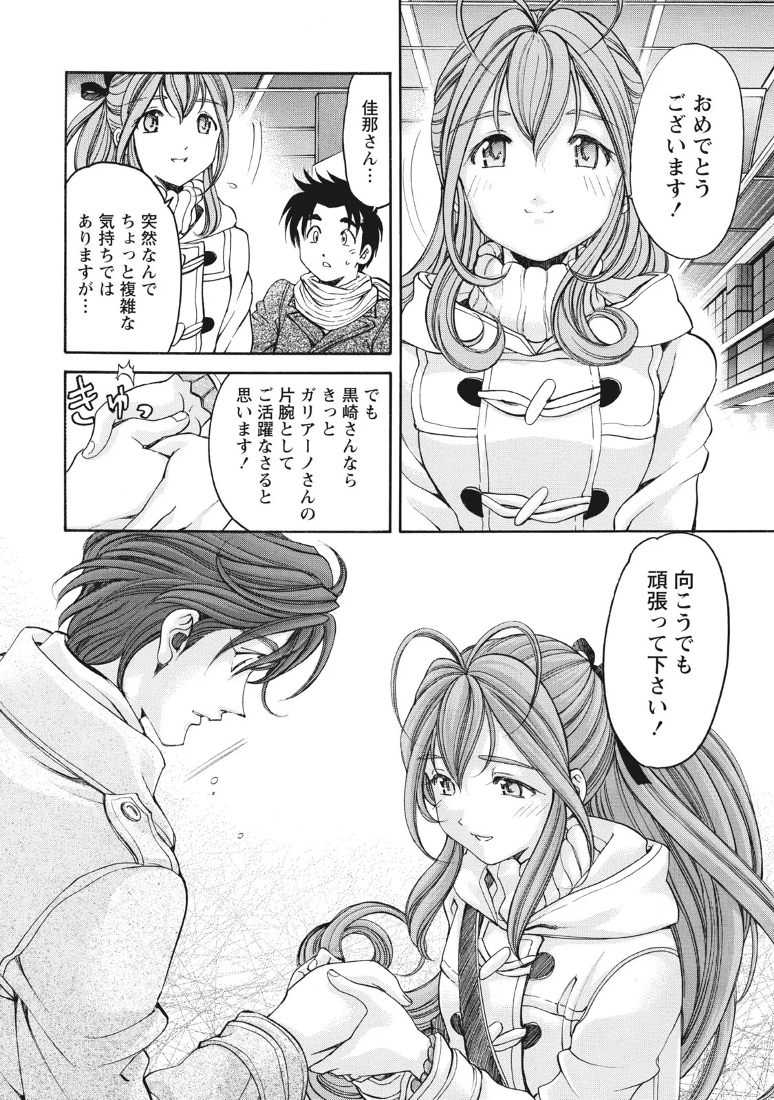Page 141
