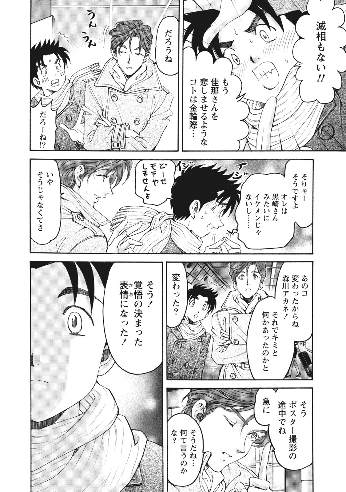 Page 143