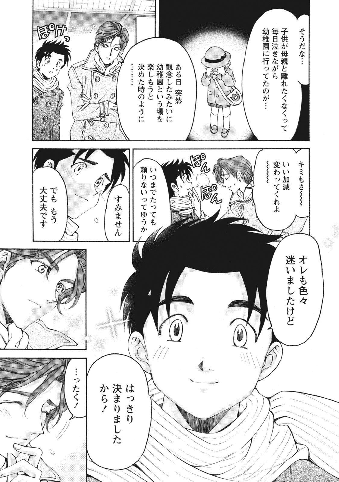 Page 144