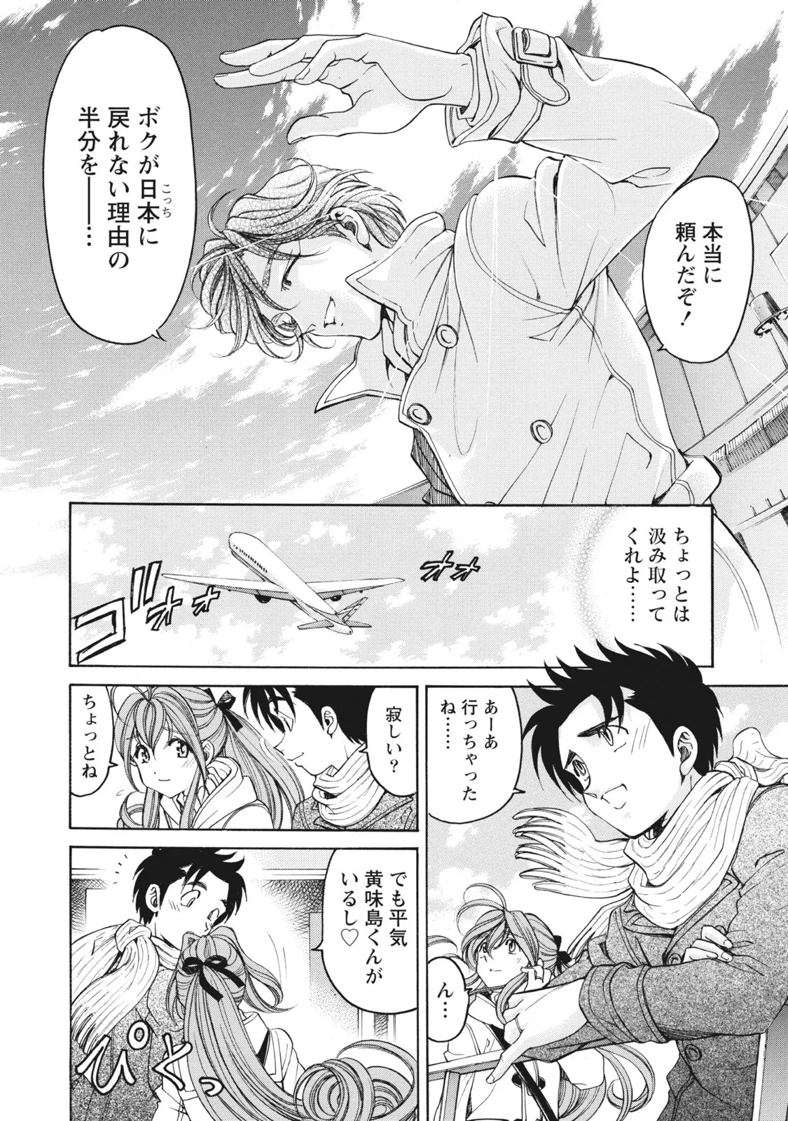 Page 145