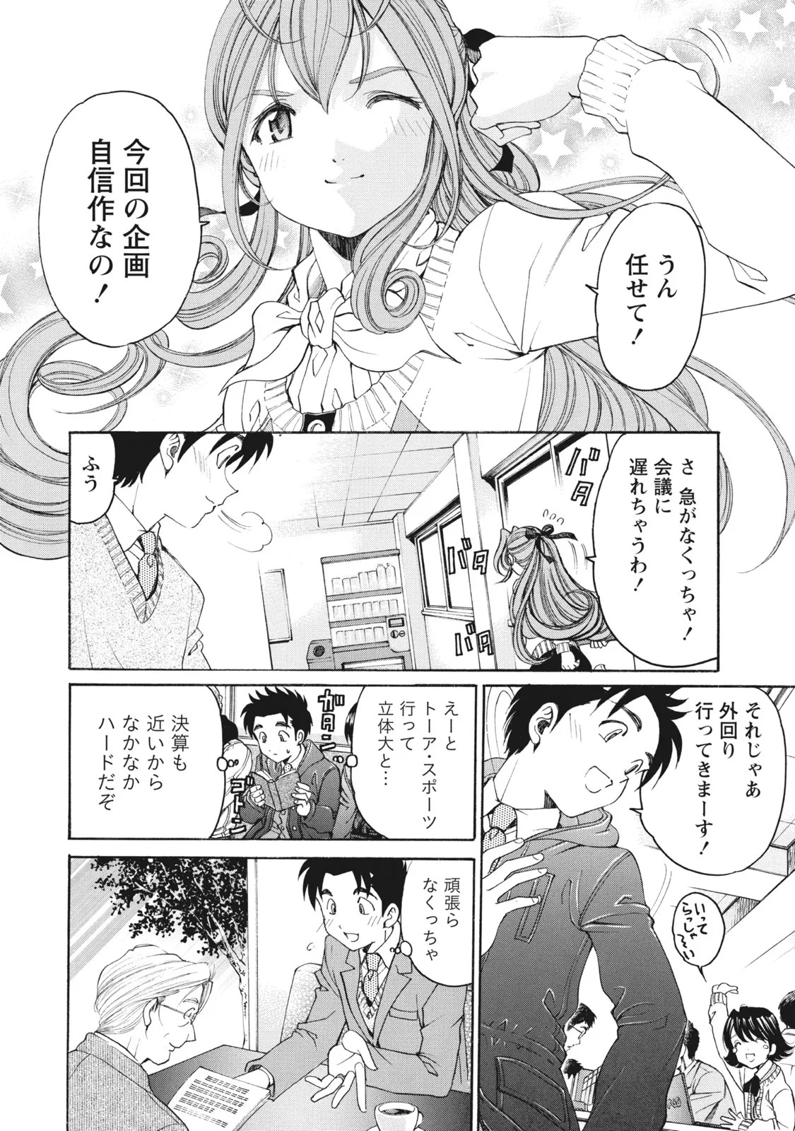 Page 163