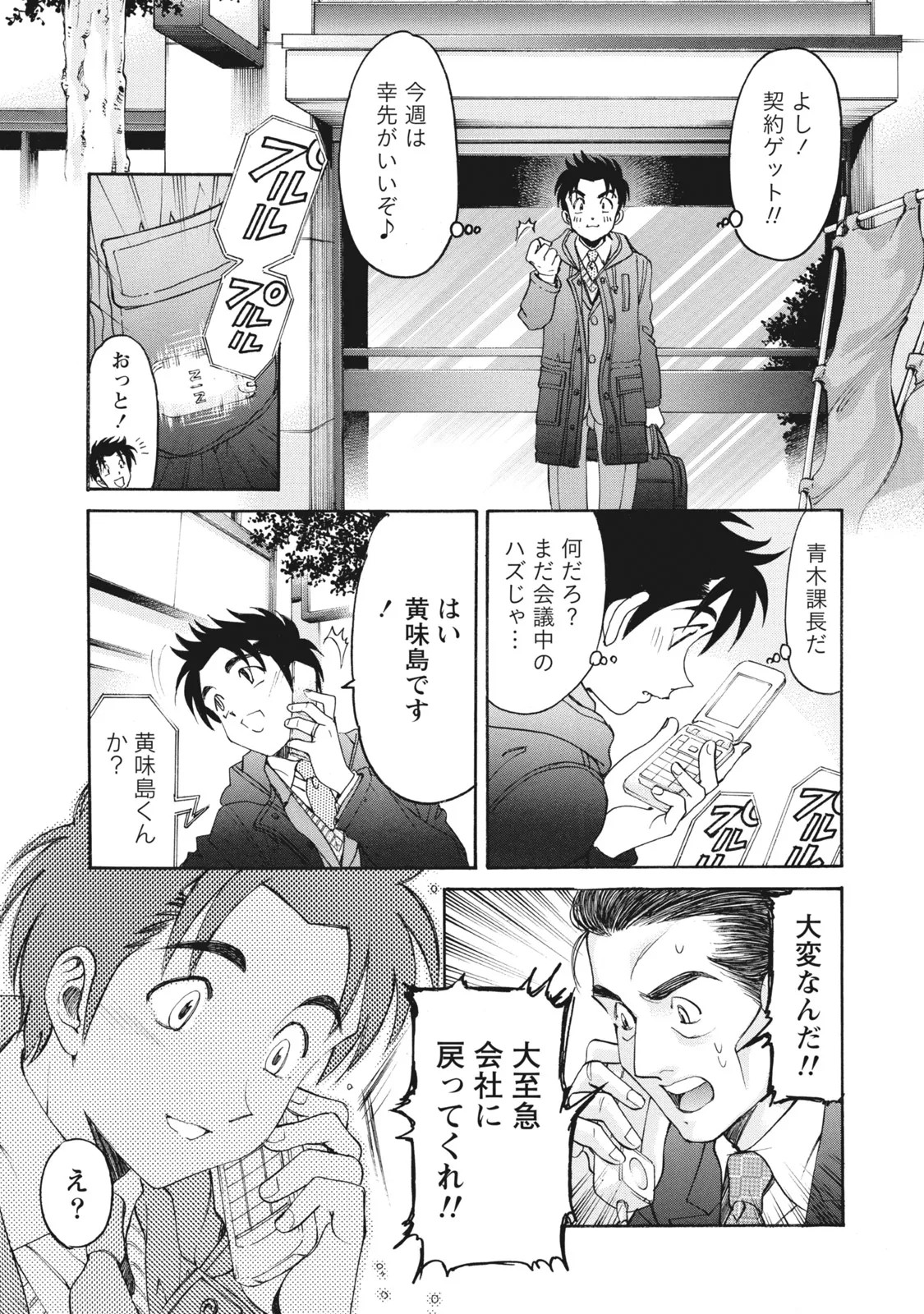 Page 164