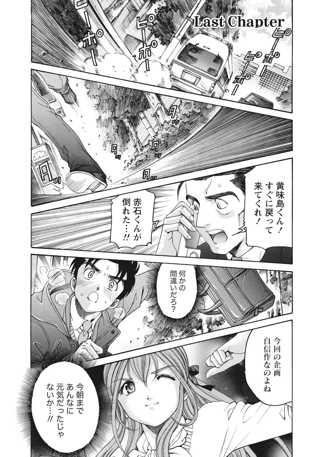 Page 166