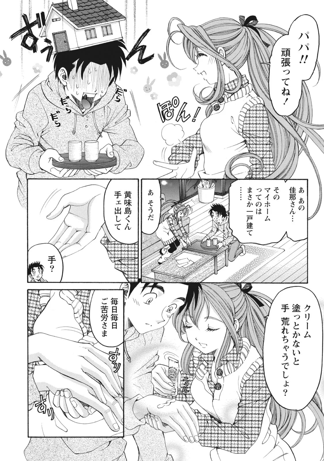 Page 173