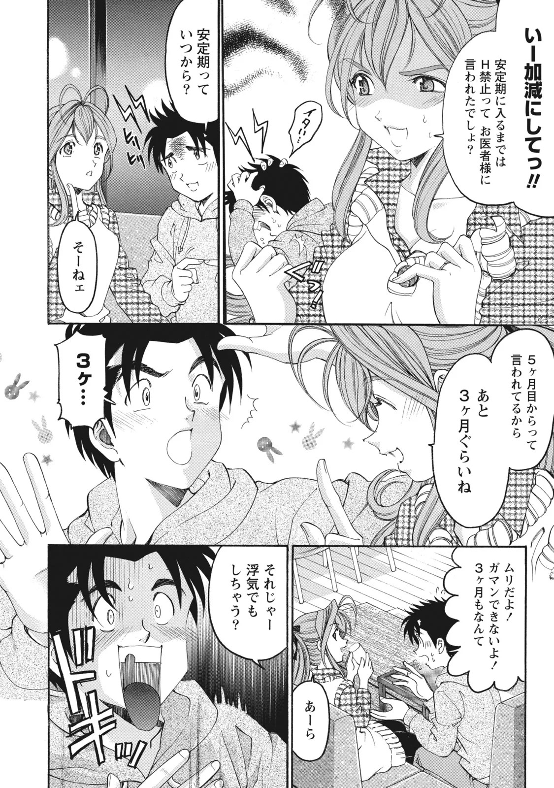 Page 179