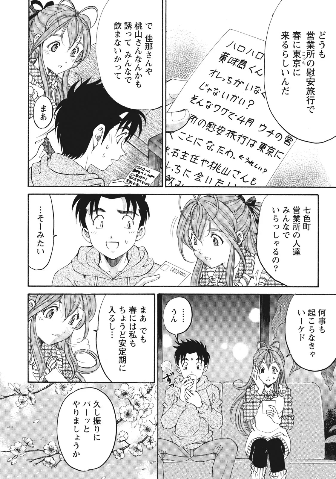 Page 181