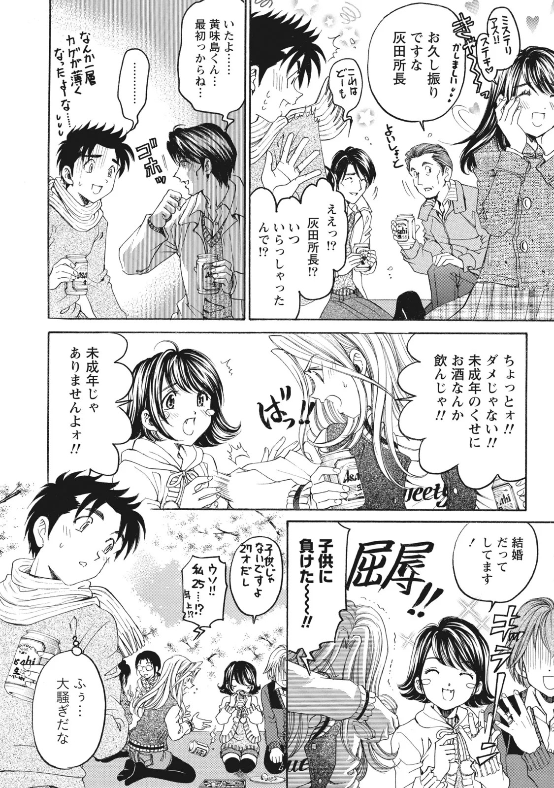 Page 187