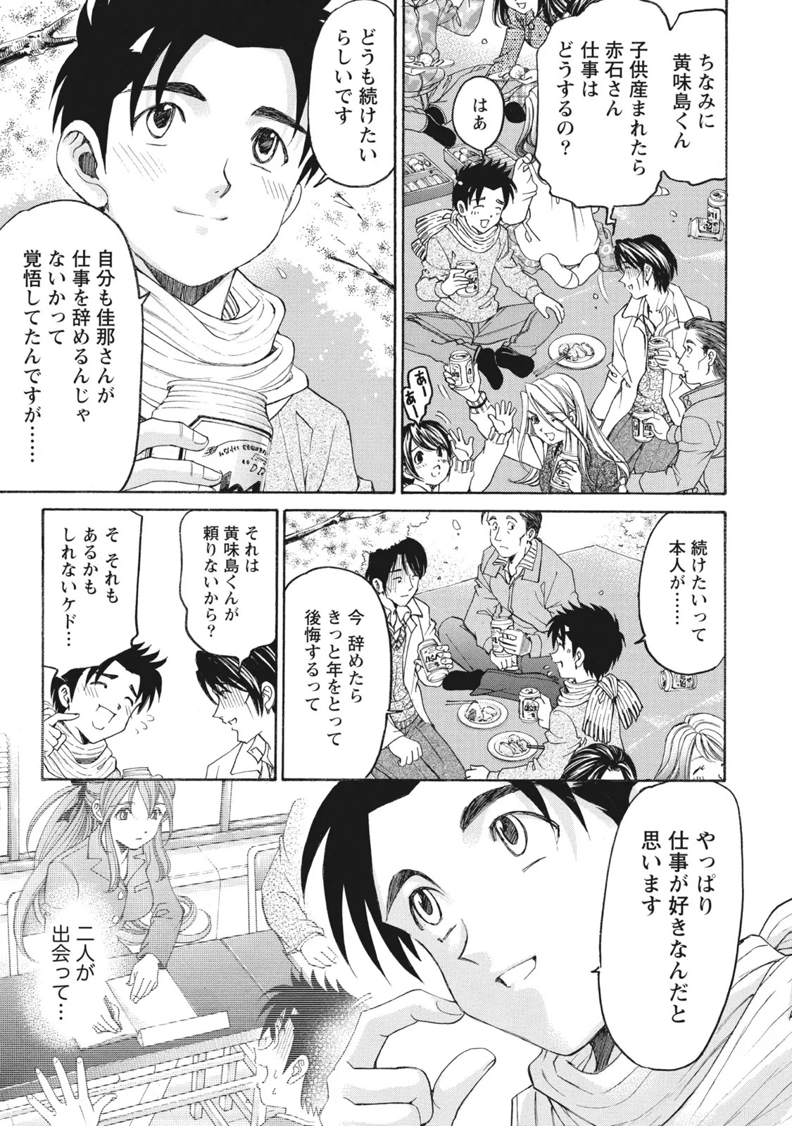 Page 188