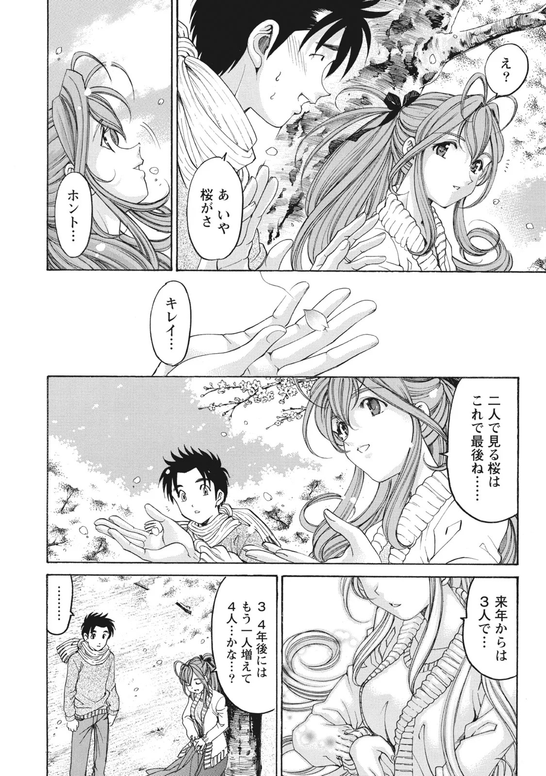 Page 191