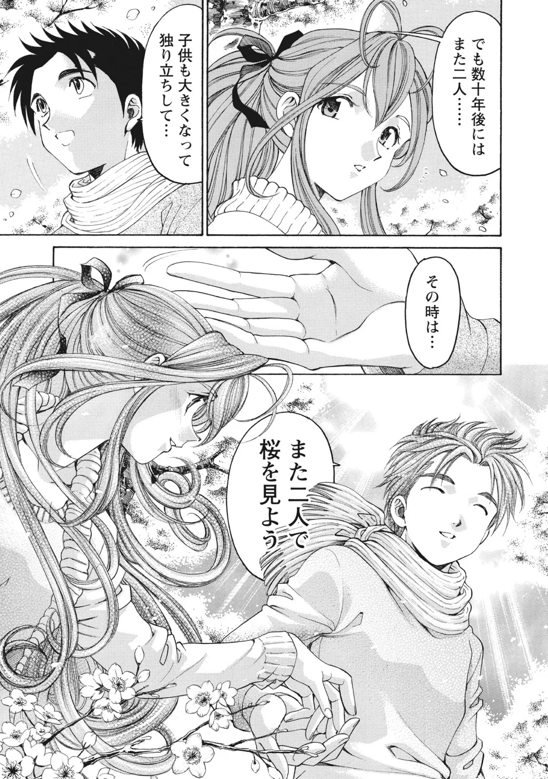 Page 192