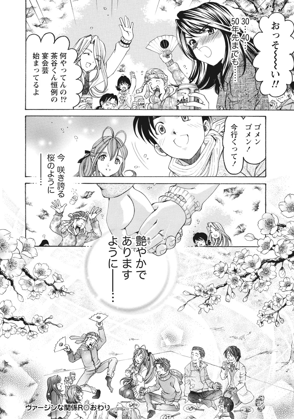 Page 193