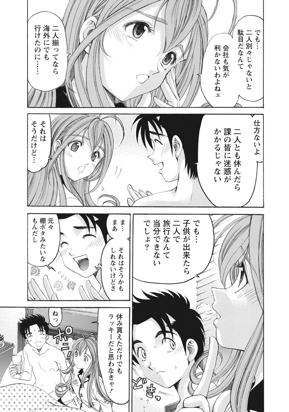 Page 50