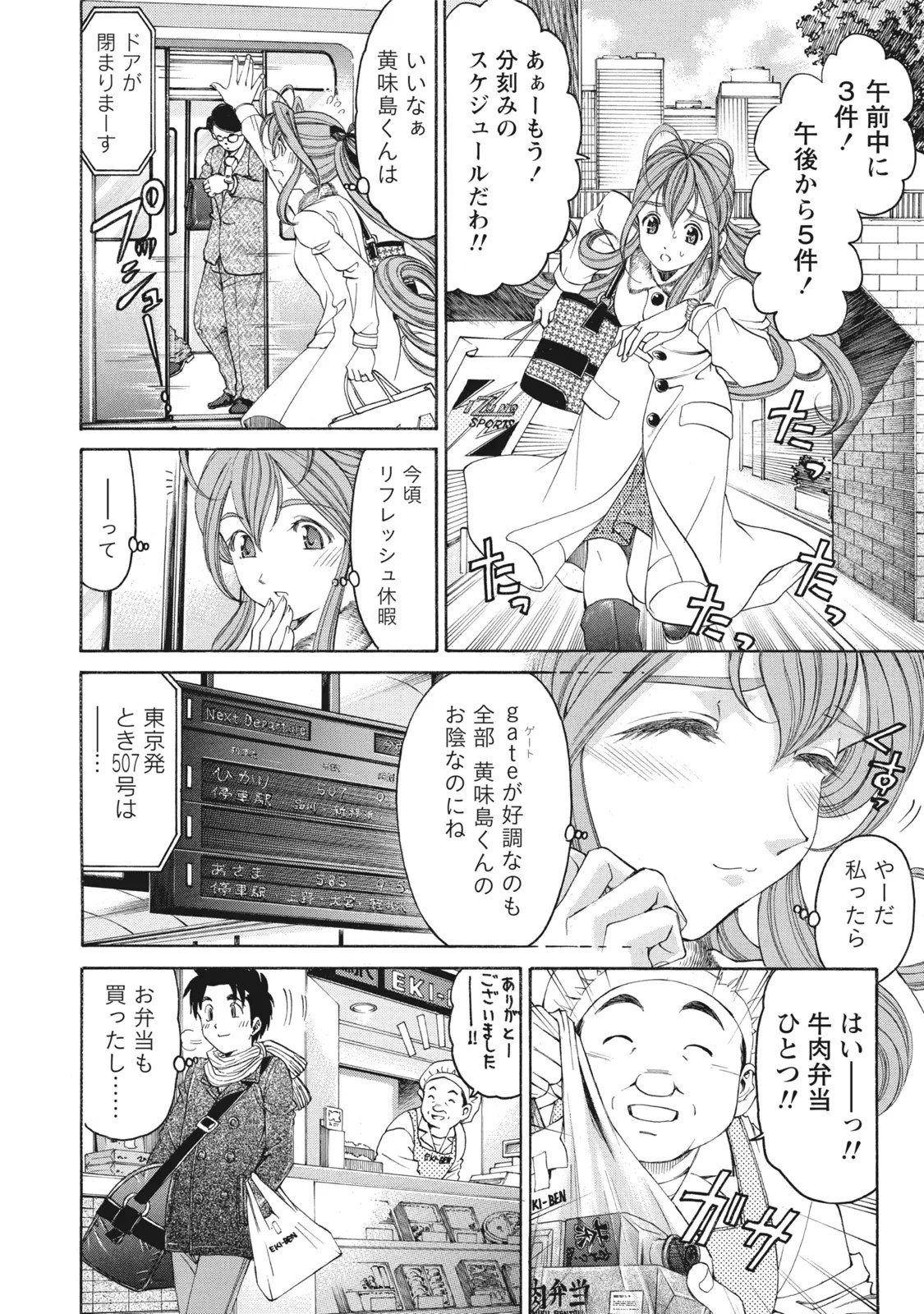 Page 53