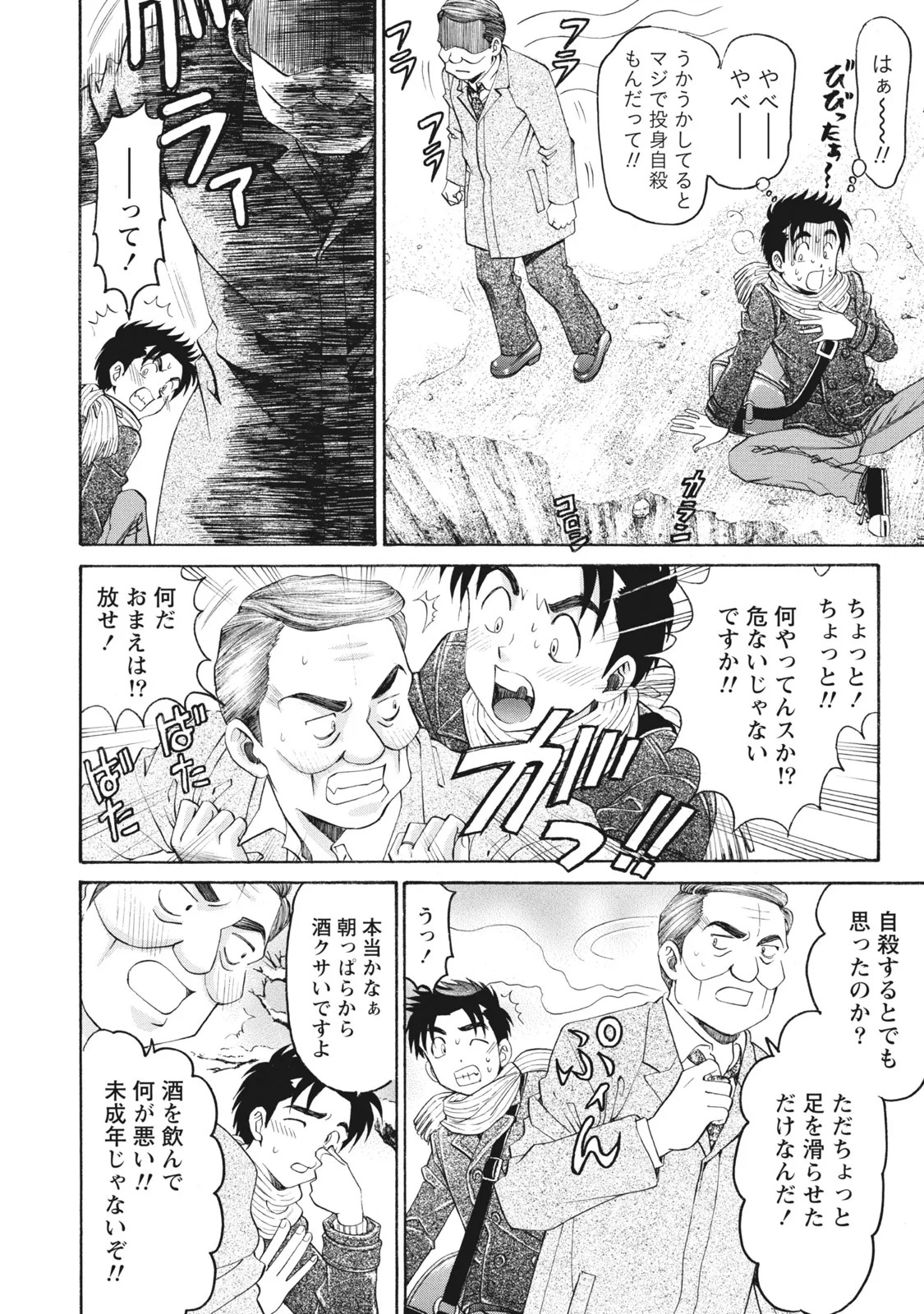 Page 95