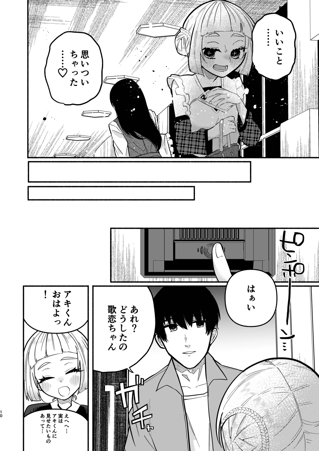 Page 10