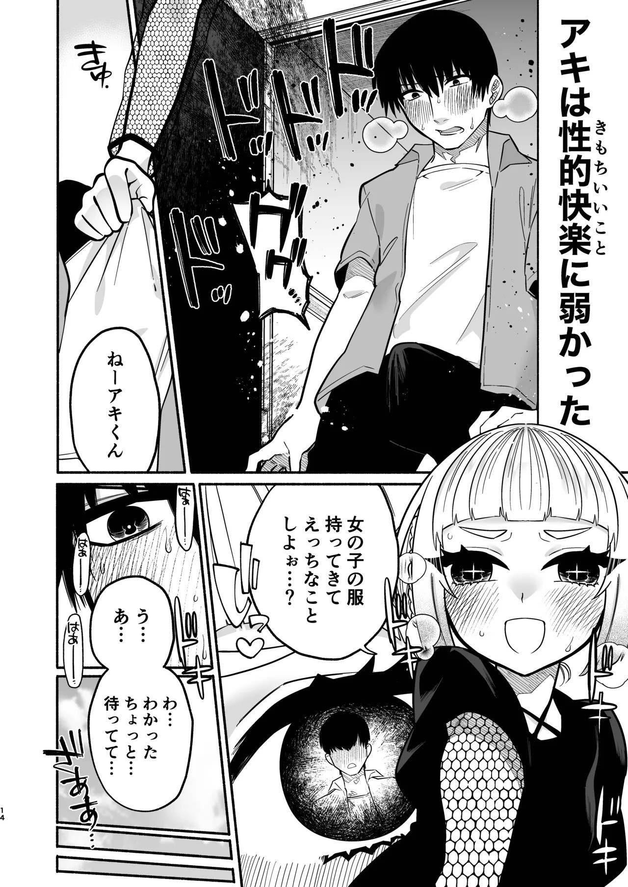 Page 14