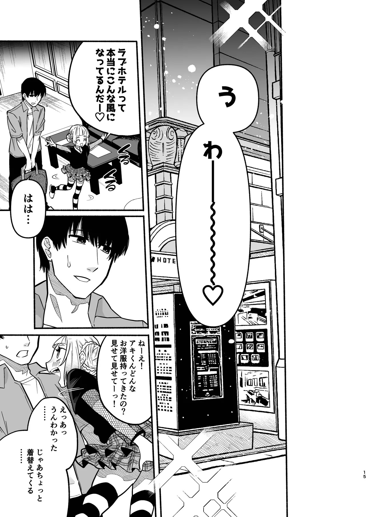 Page 15