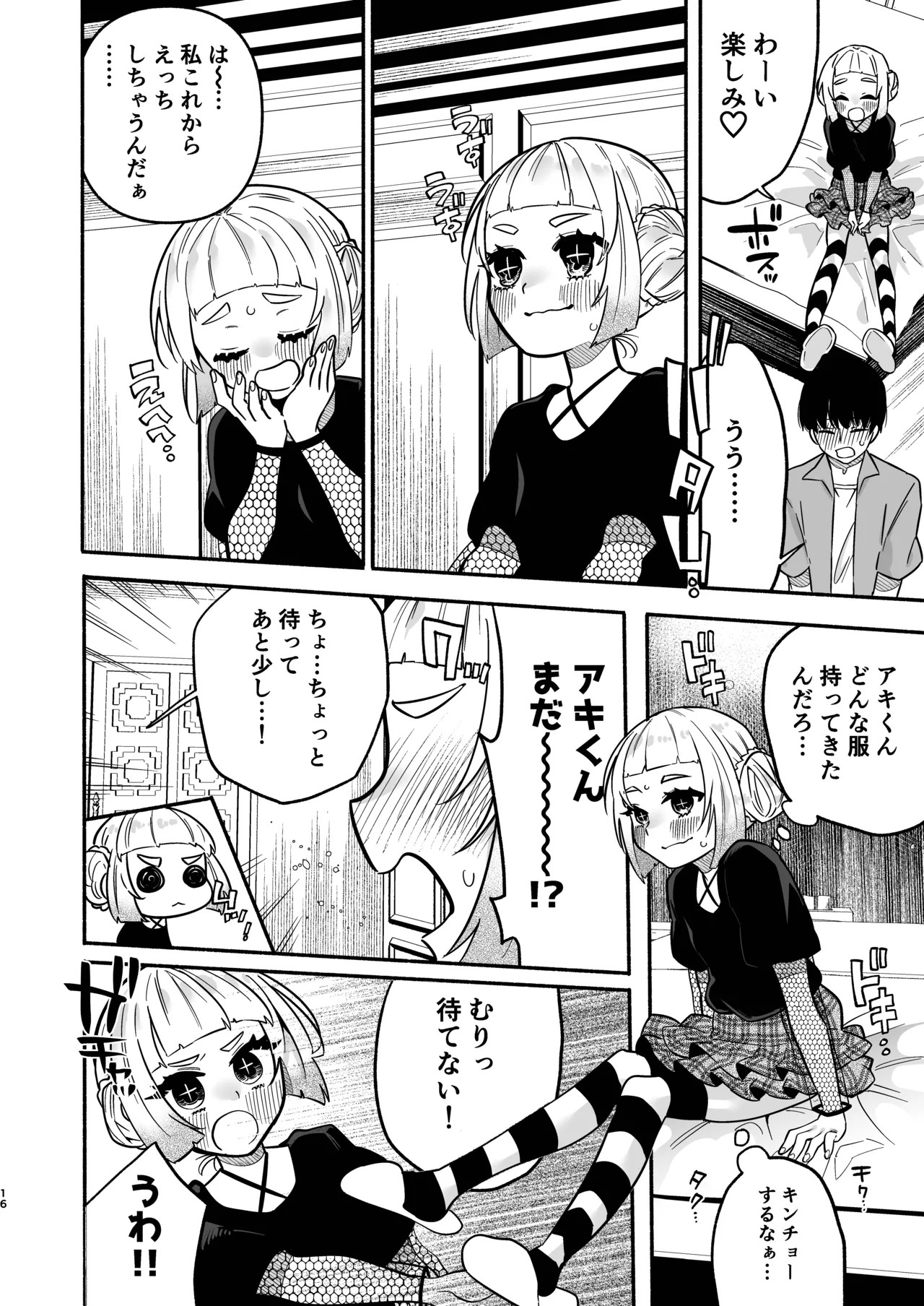 Page 16