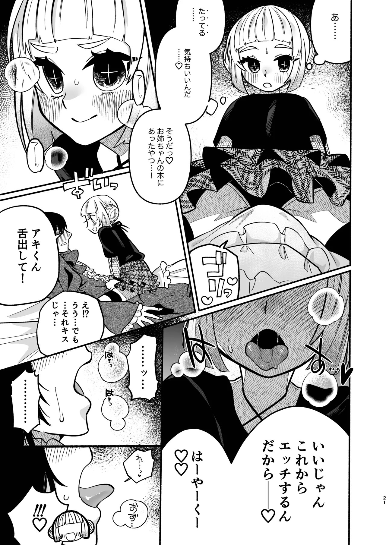 Page 21