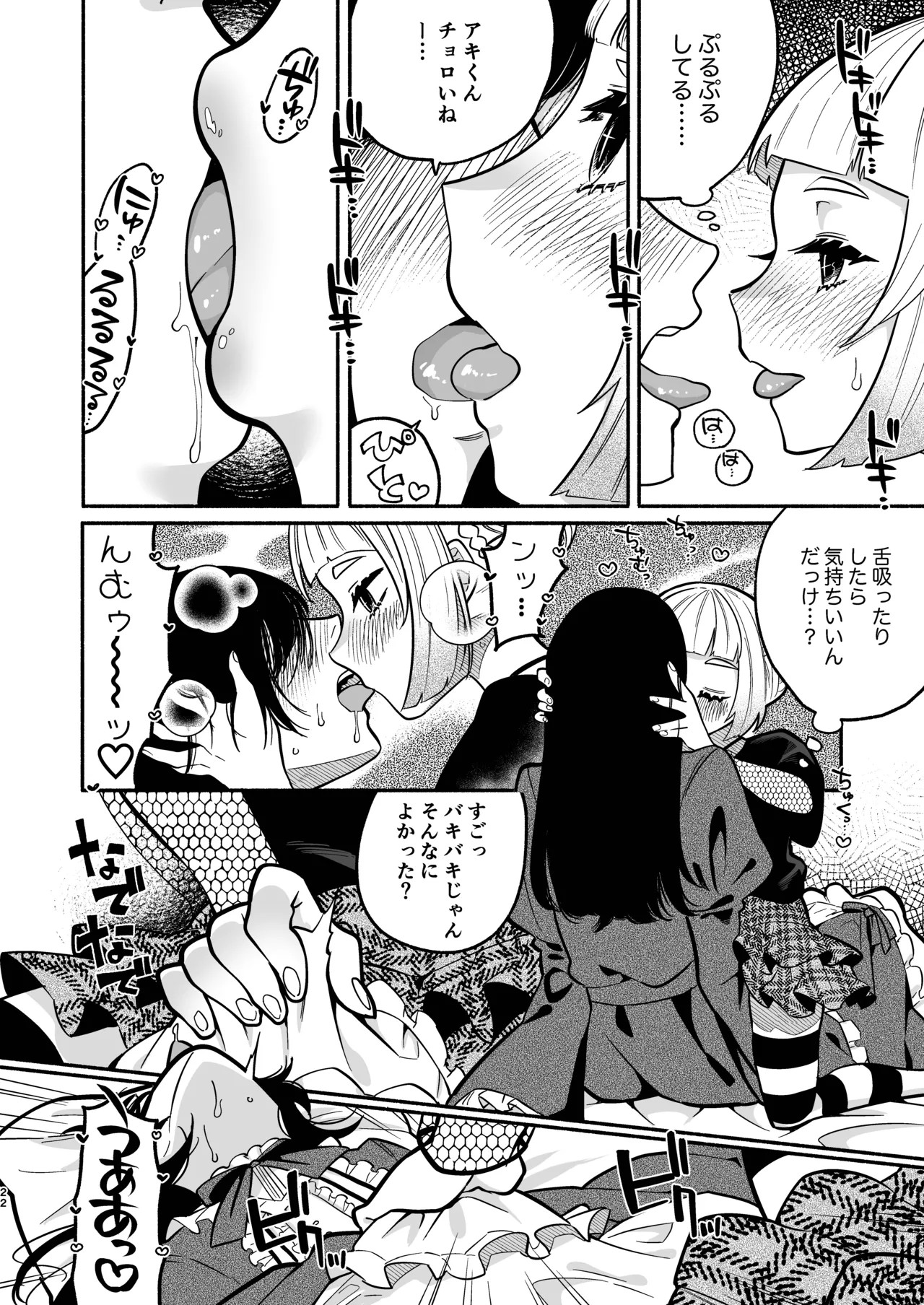 Page 22