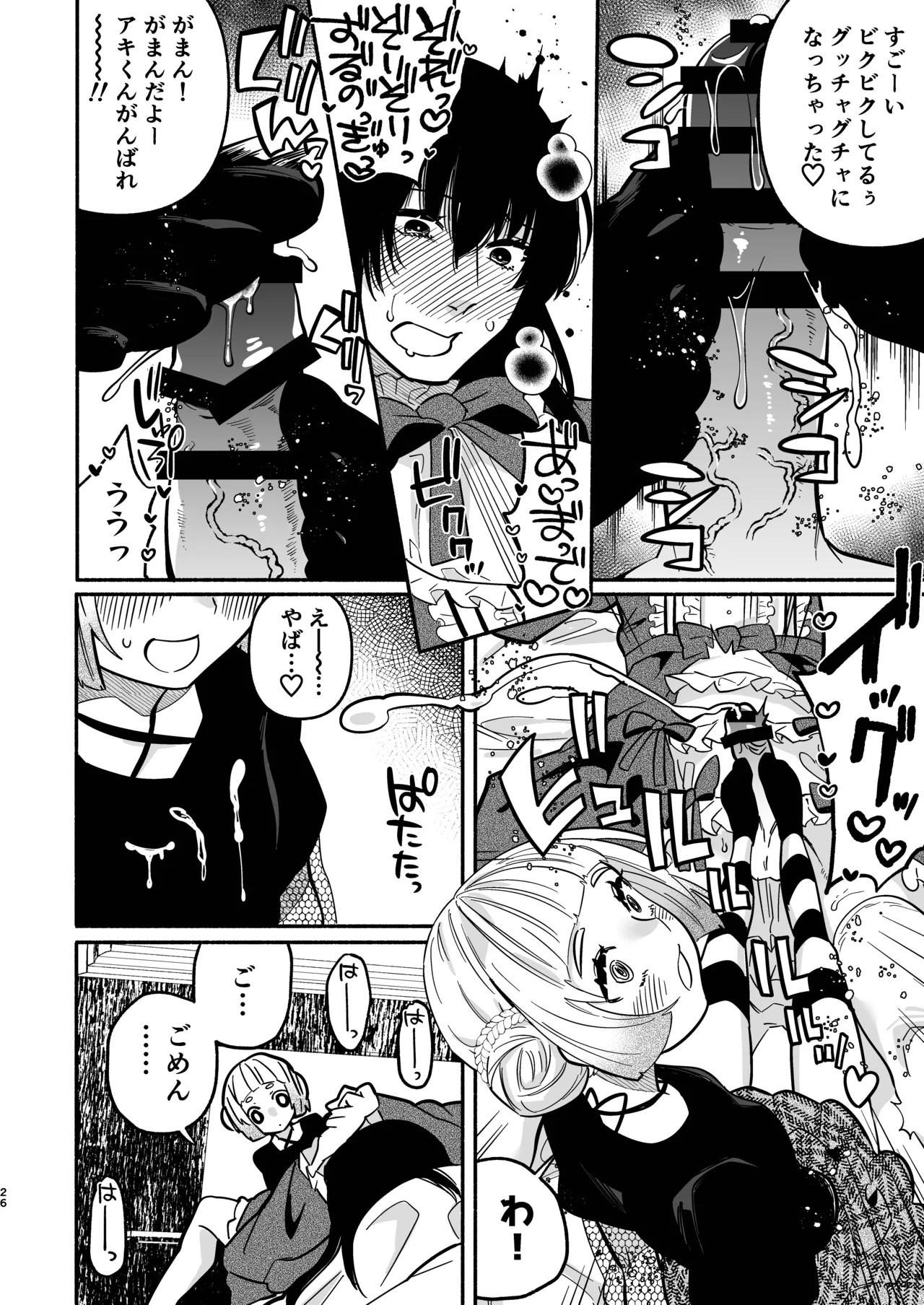 Page 26