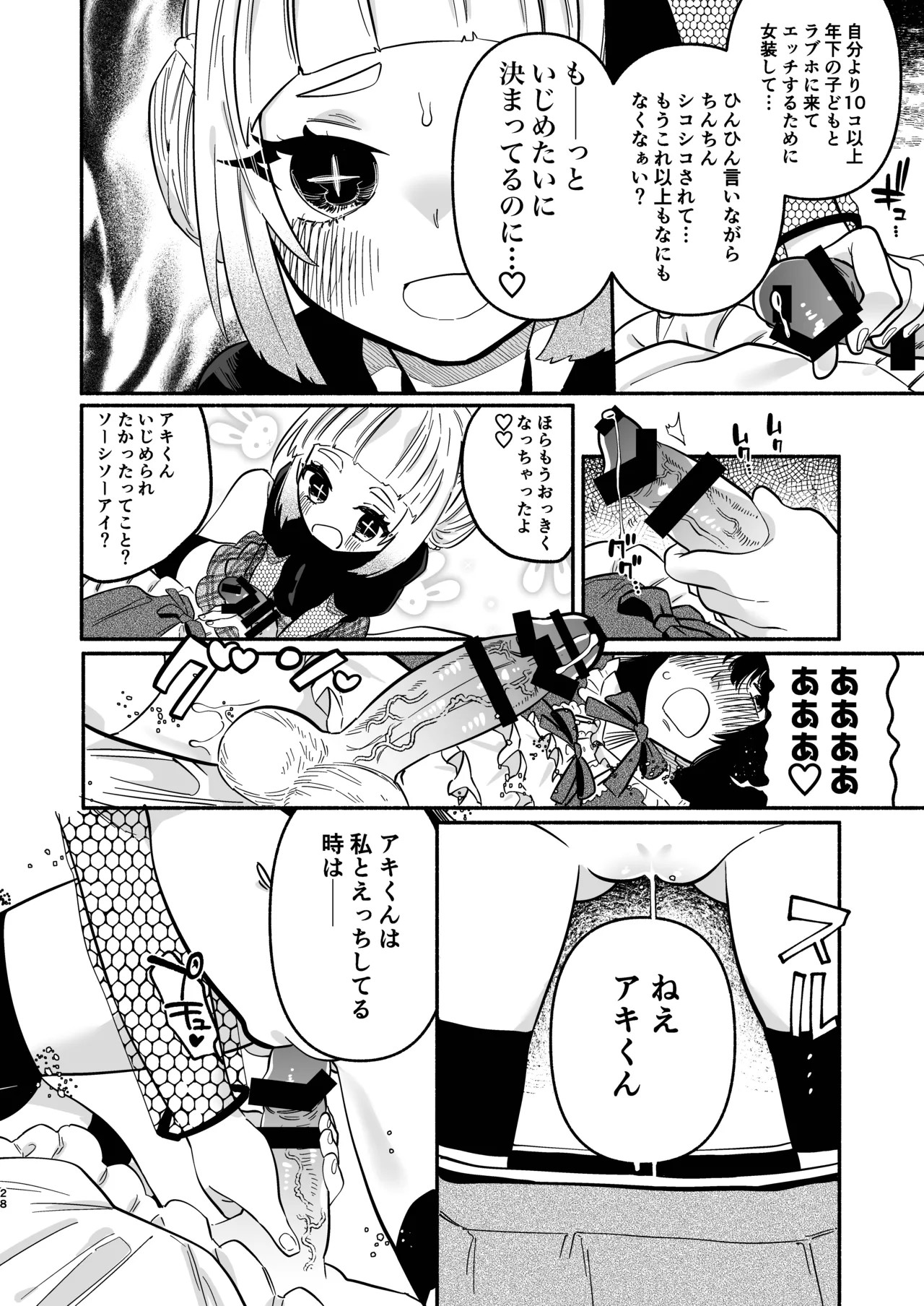 Page 28