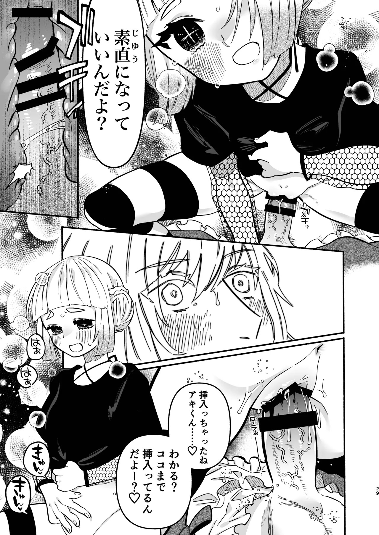Page 29