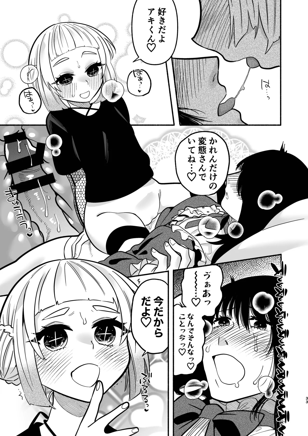 Page 33
