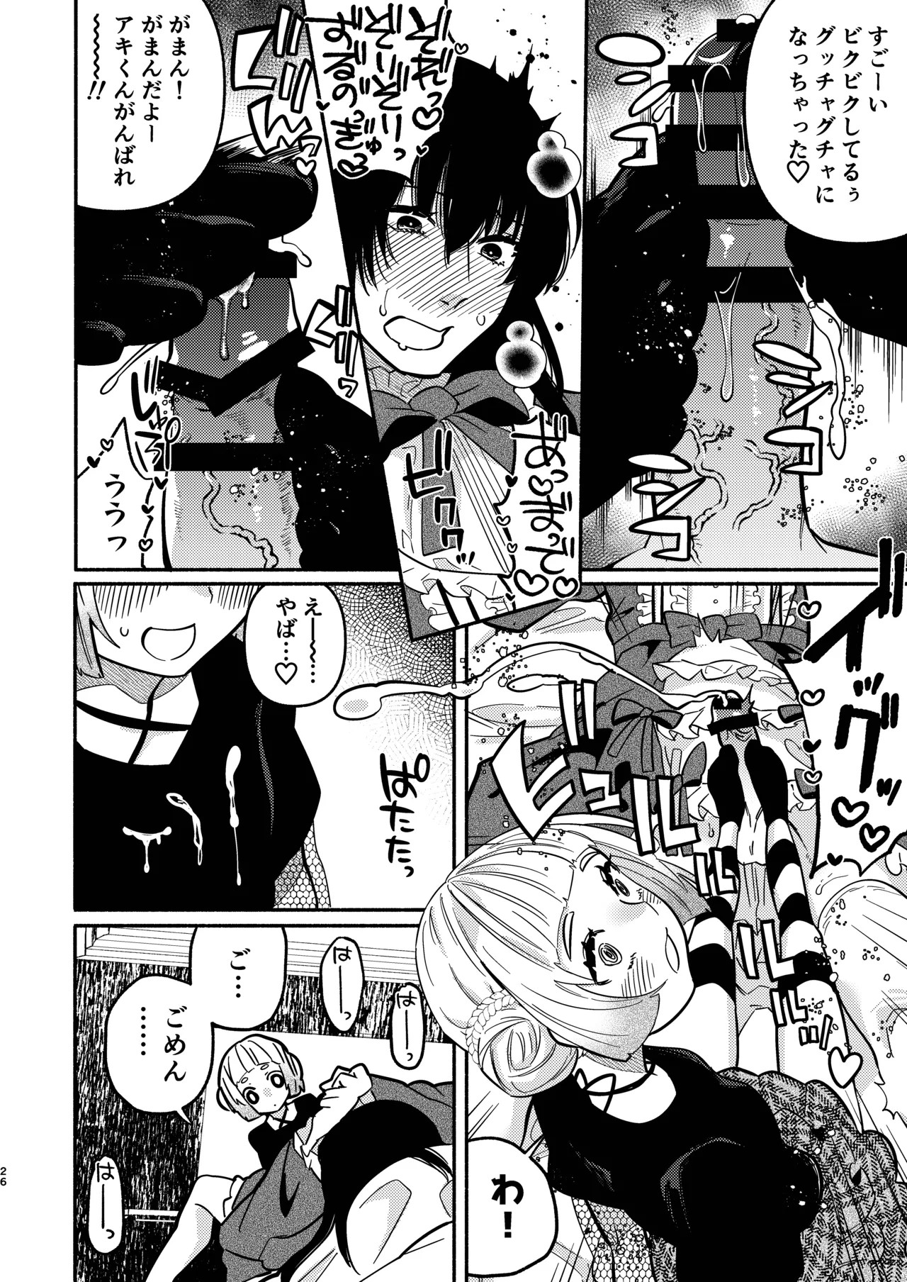 Page 58