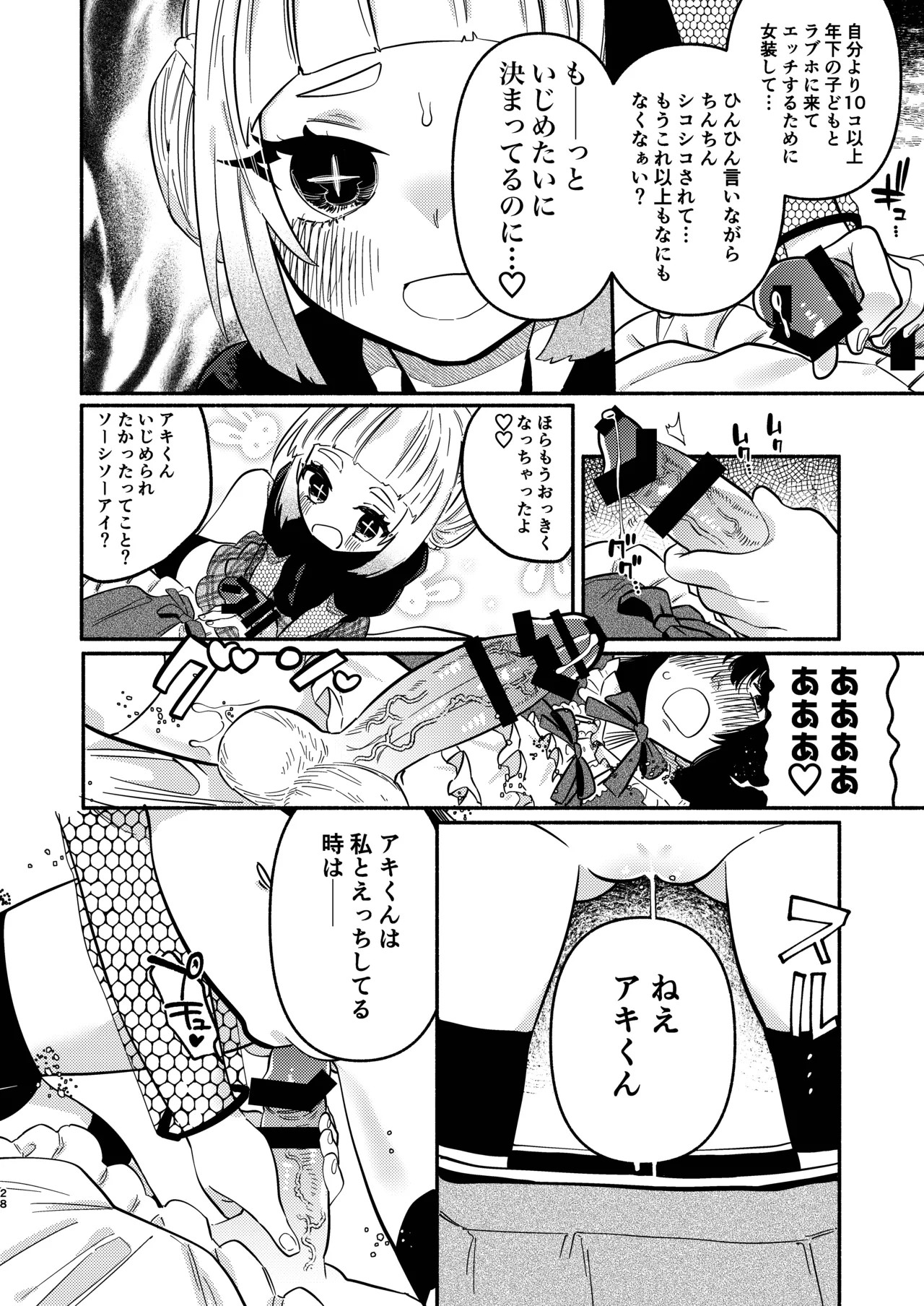 Page 60