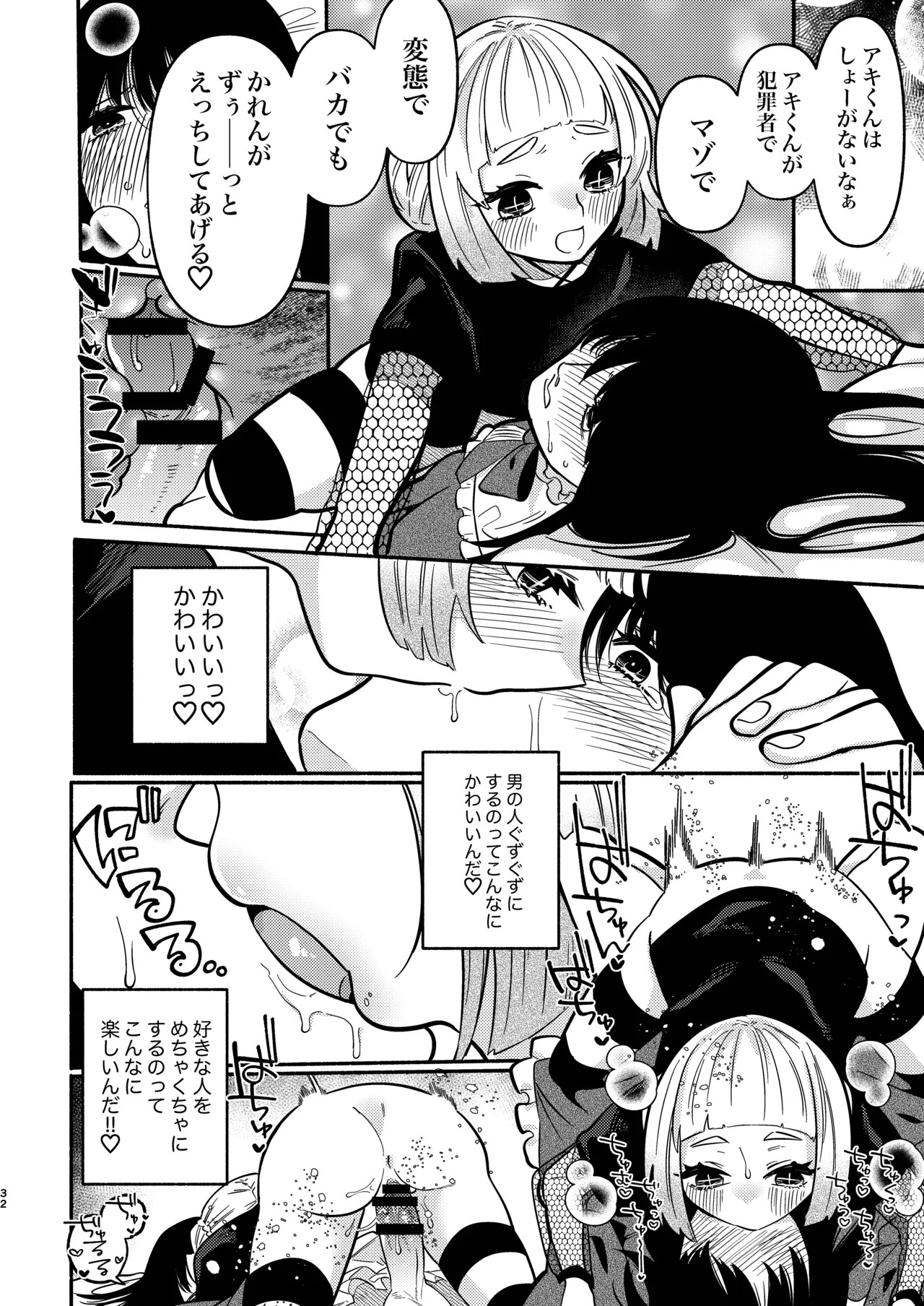 Page 64