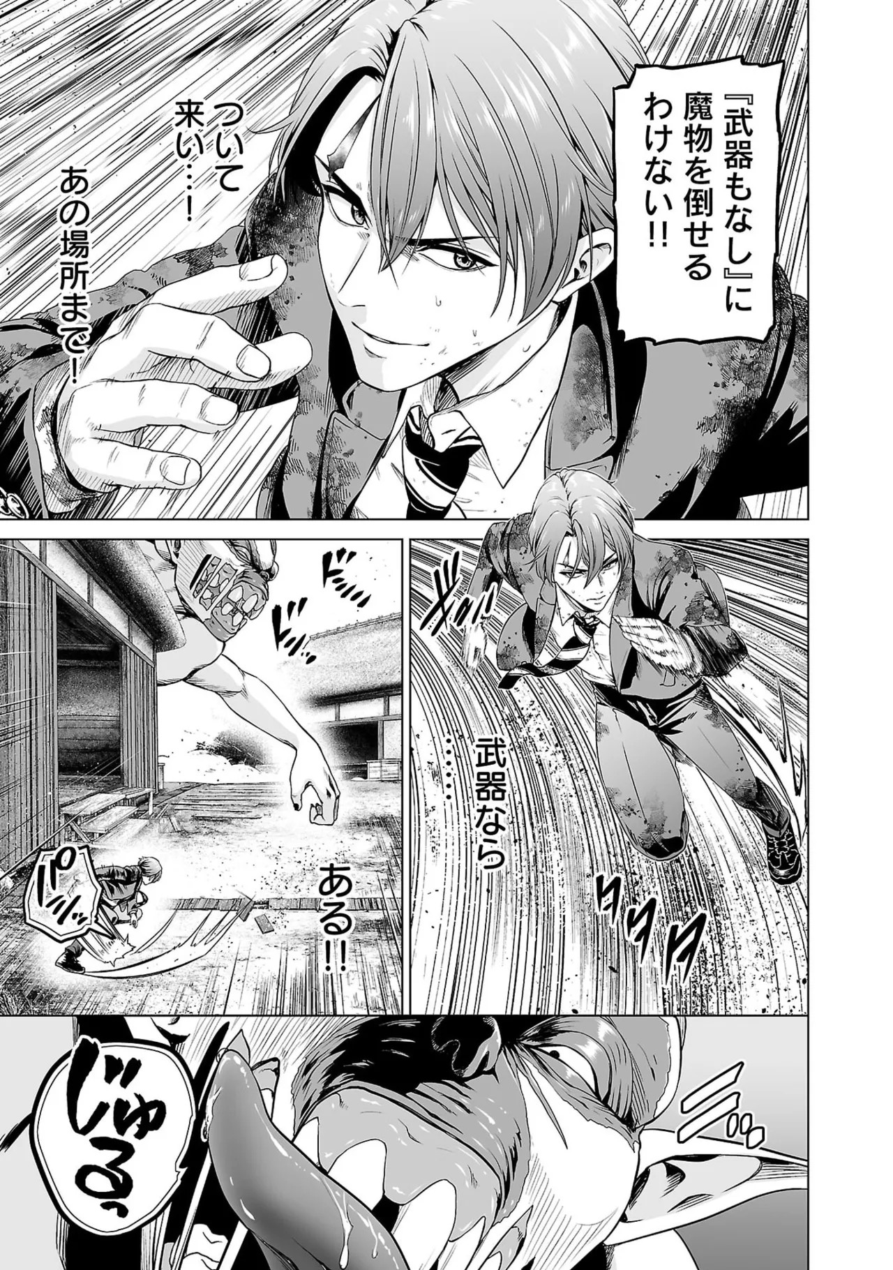 Page 101