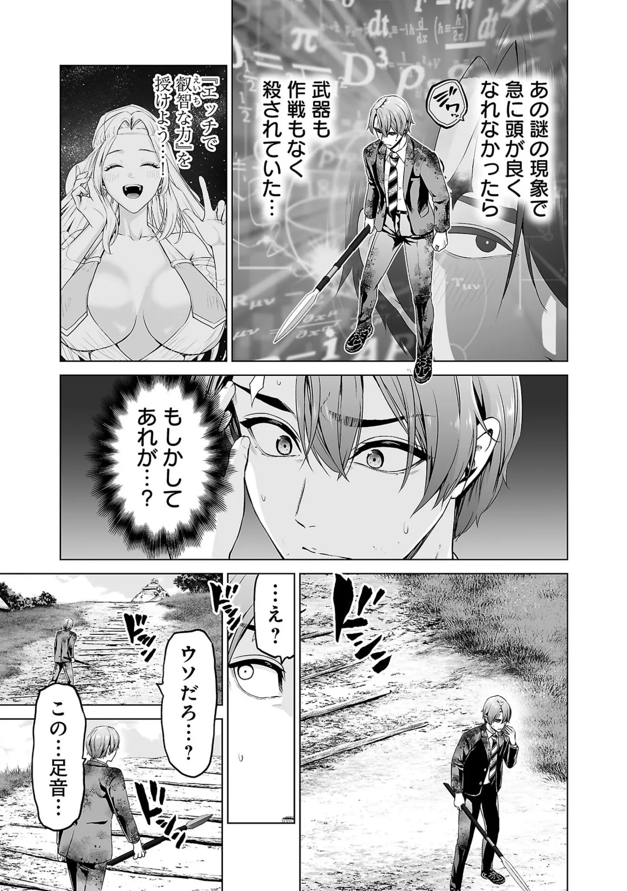 Page 107