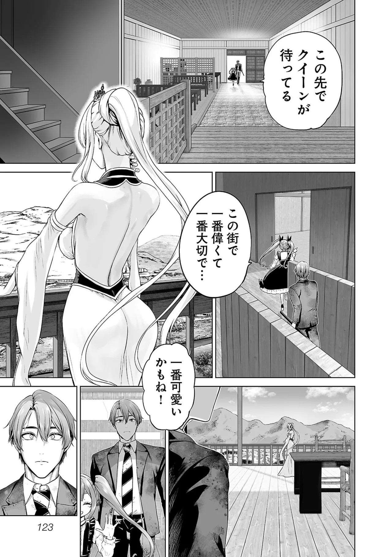 Page 125