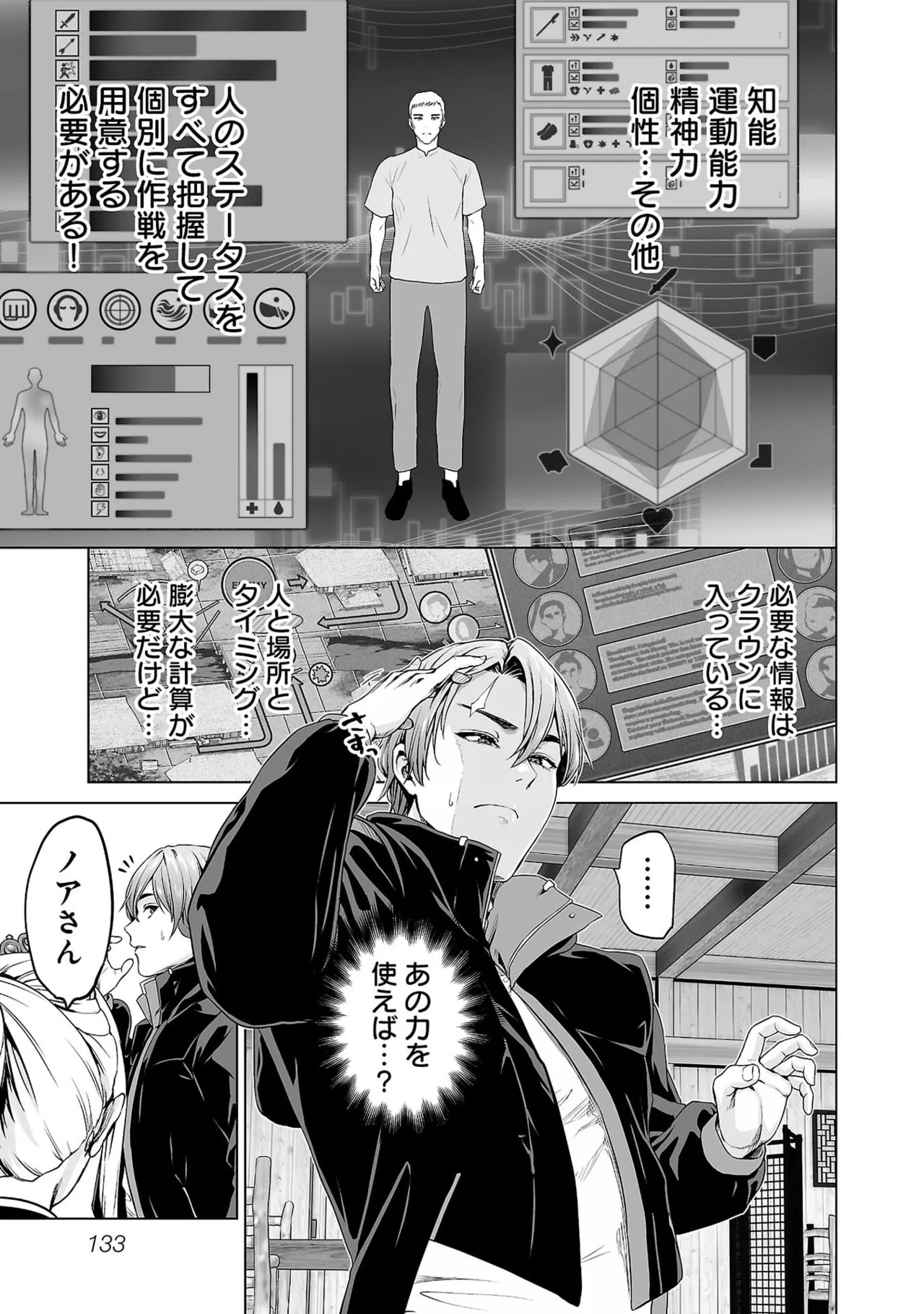 Page 135