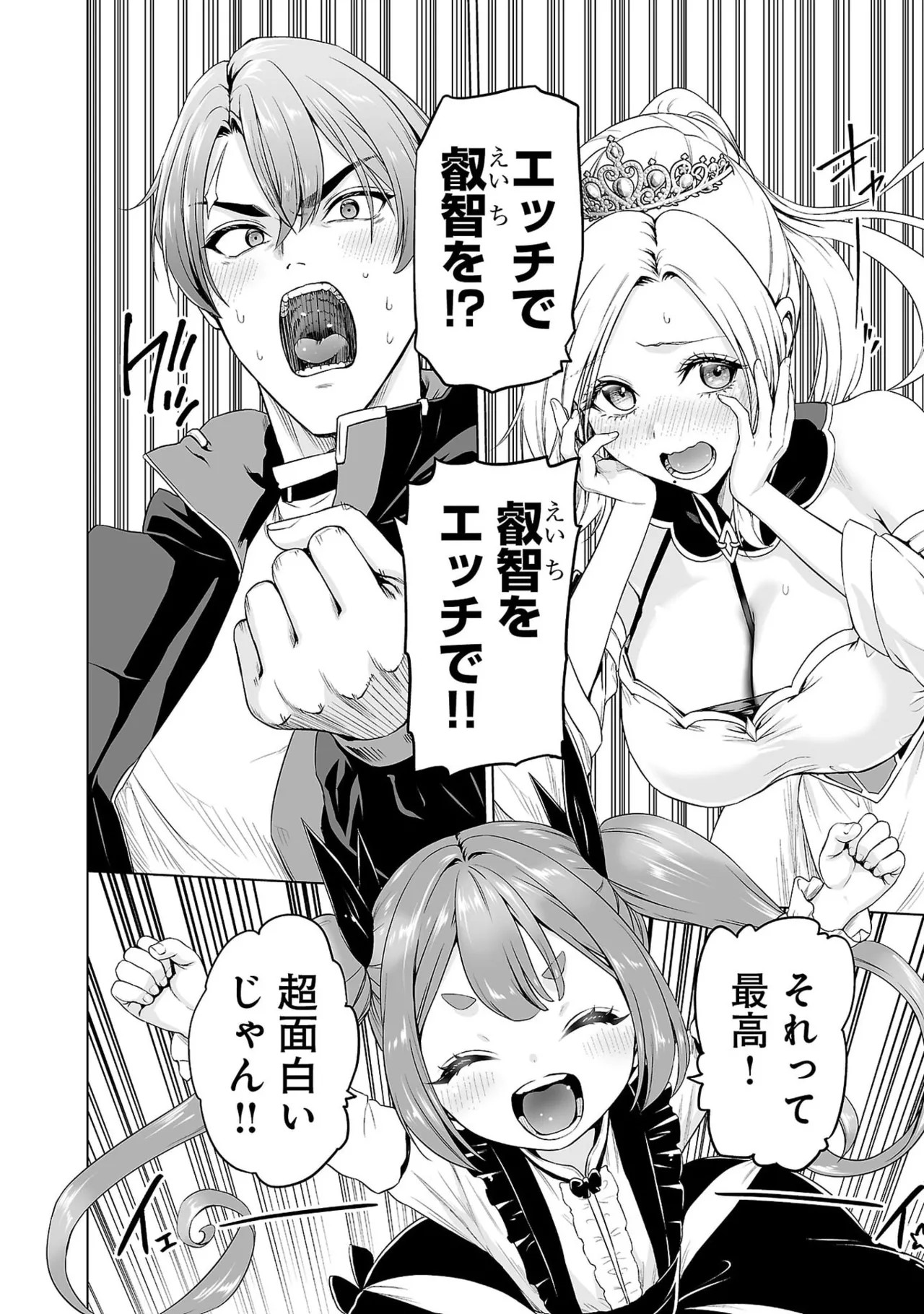 Page 144