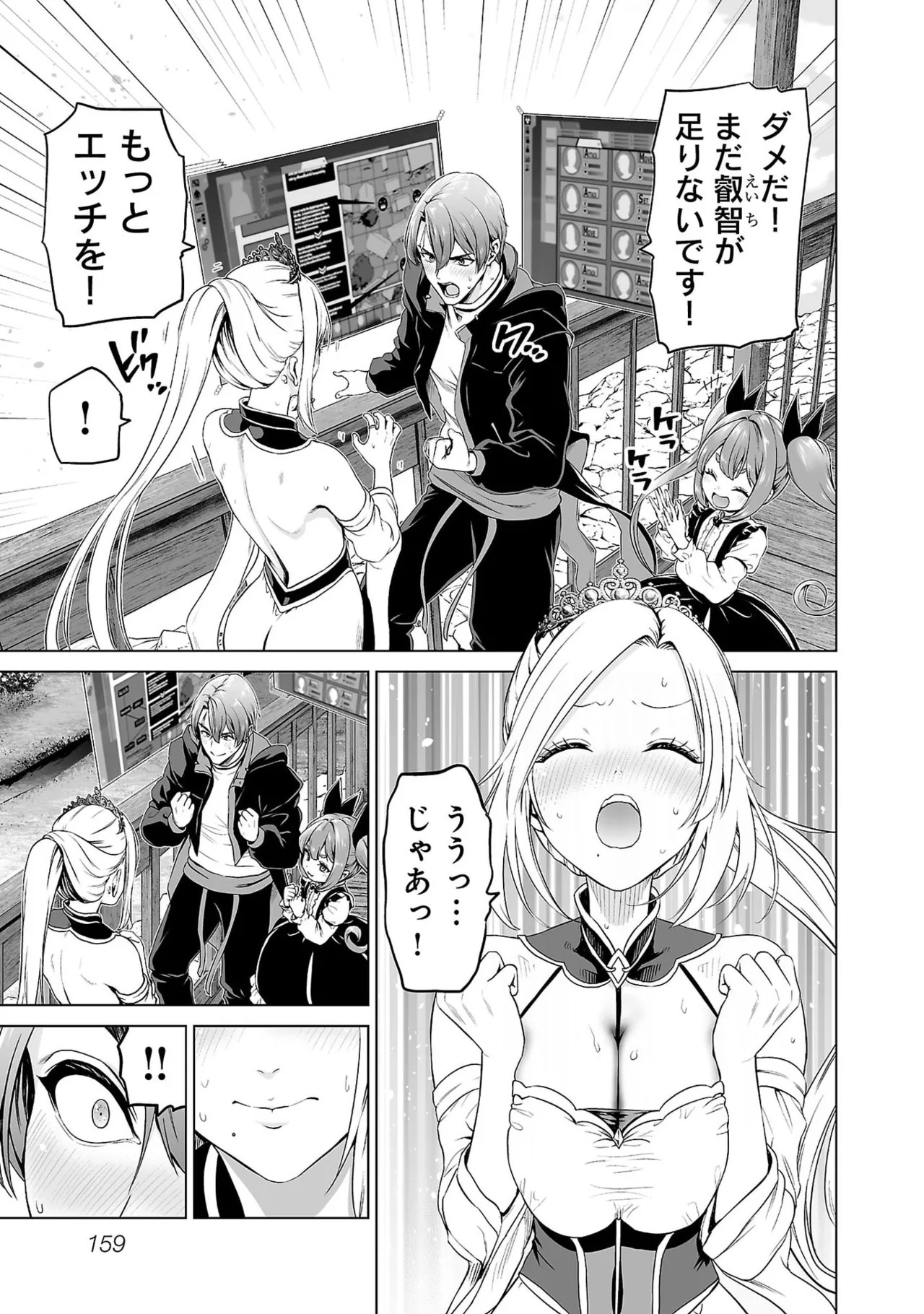 Page 161