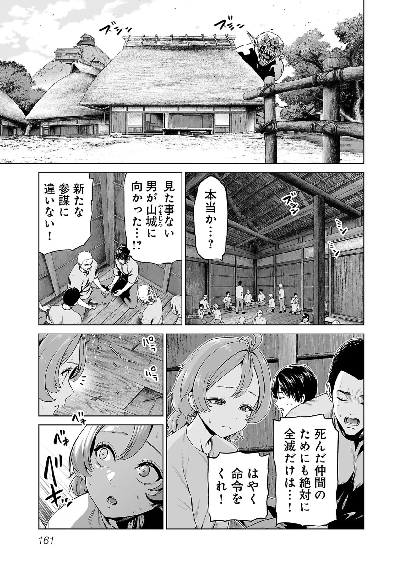 Page 163
