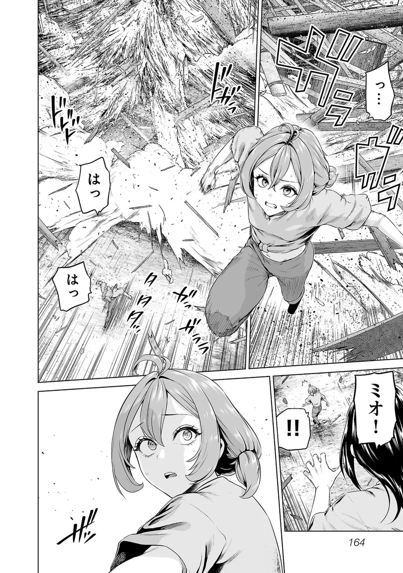 Page 166