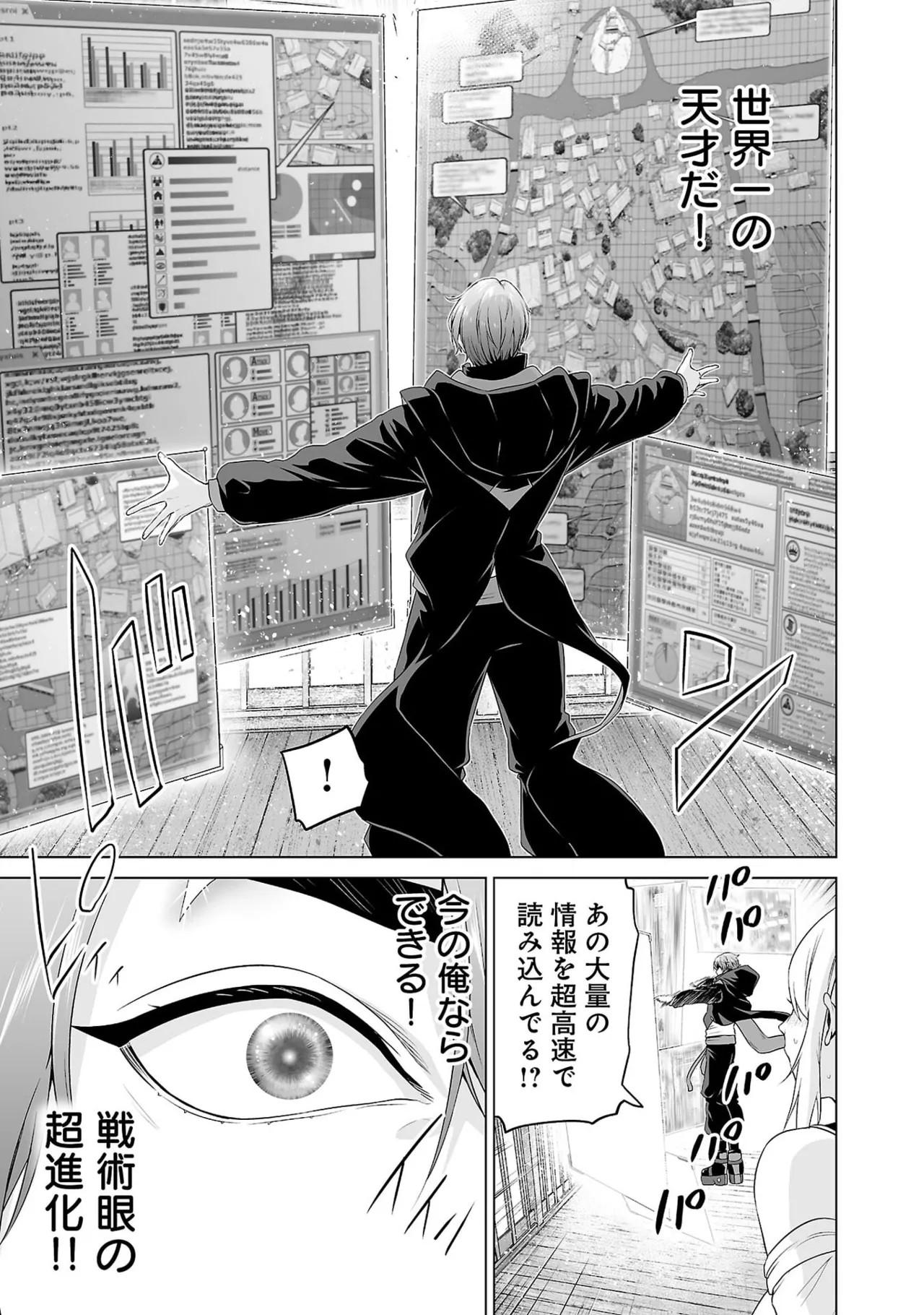 Page 173