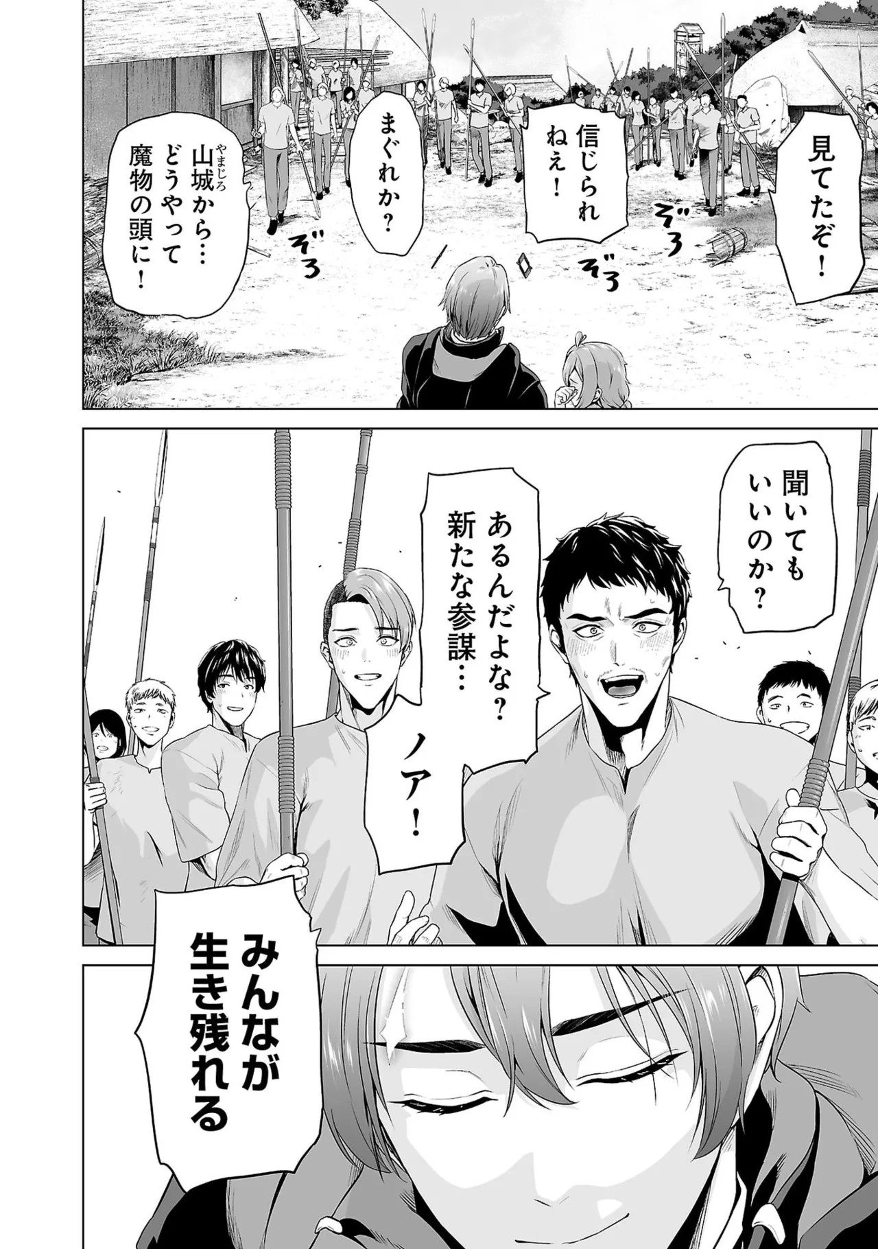 Page 194