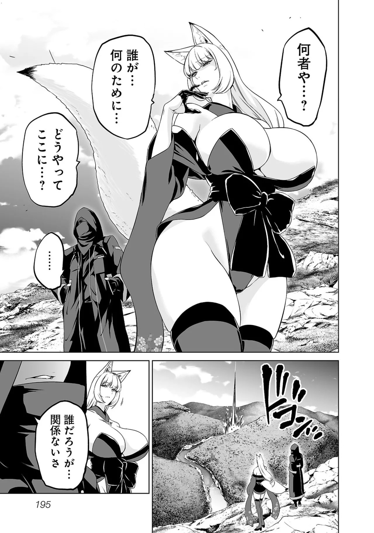 Page 197