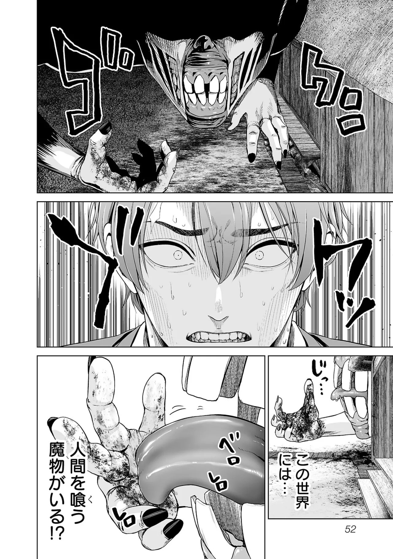 Page 54