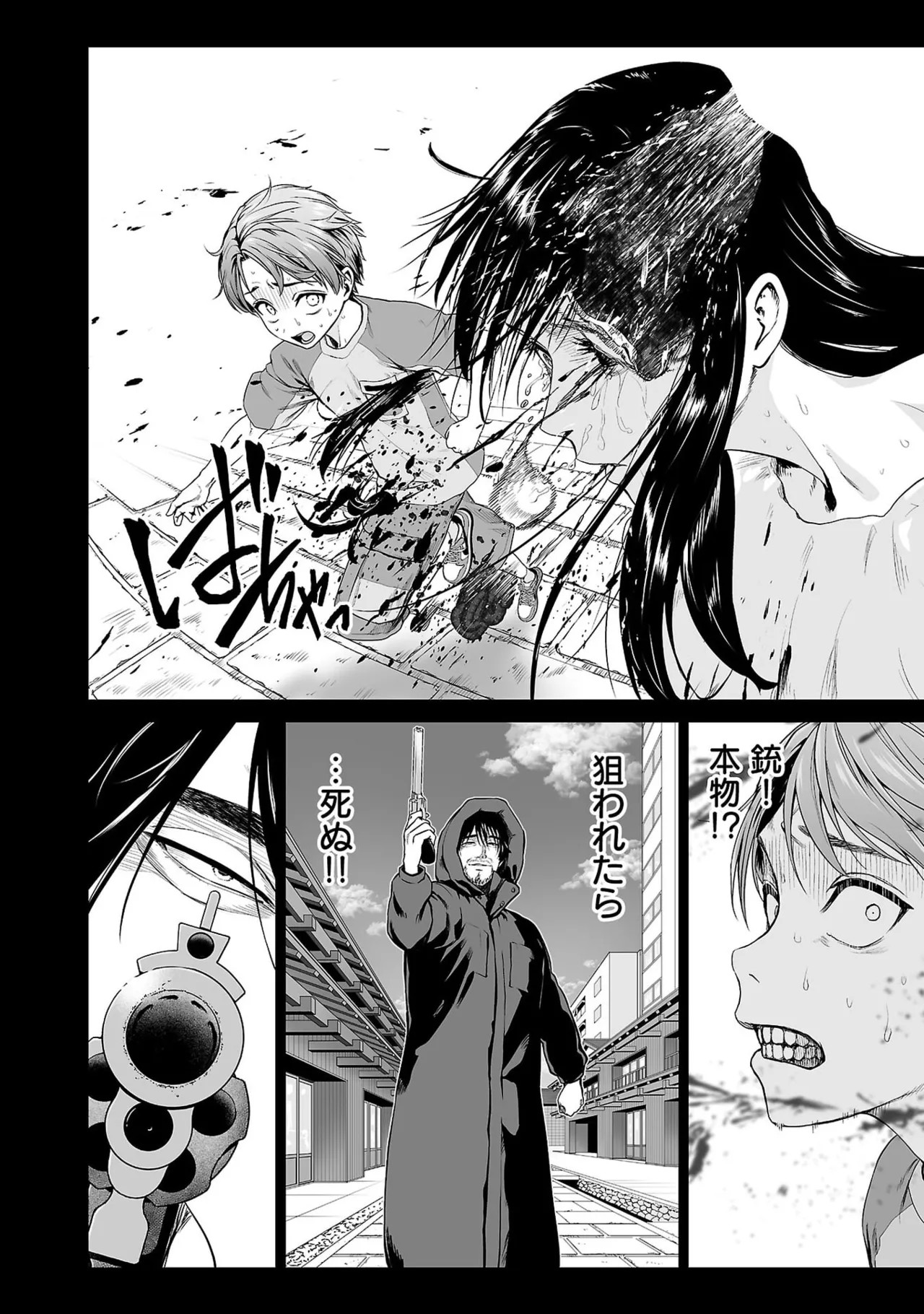 Page 74