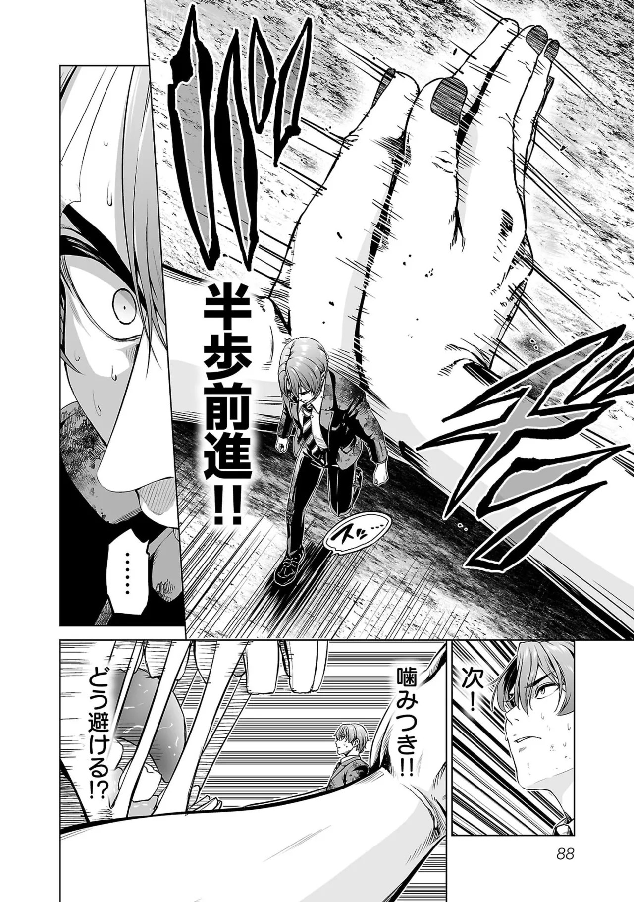 Page 90