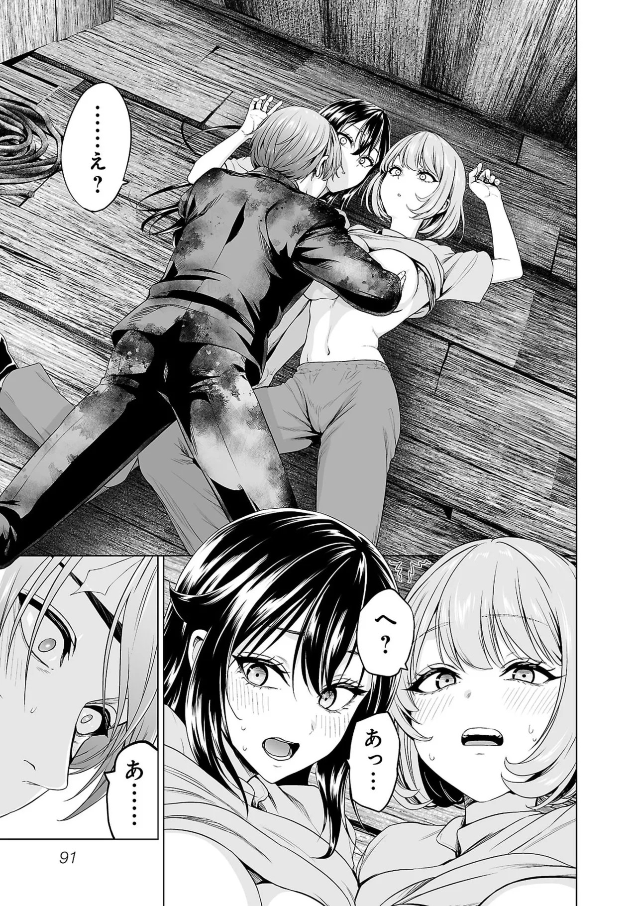Page 93