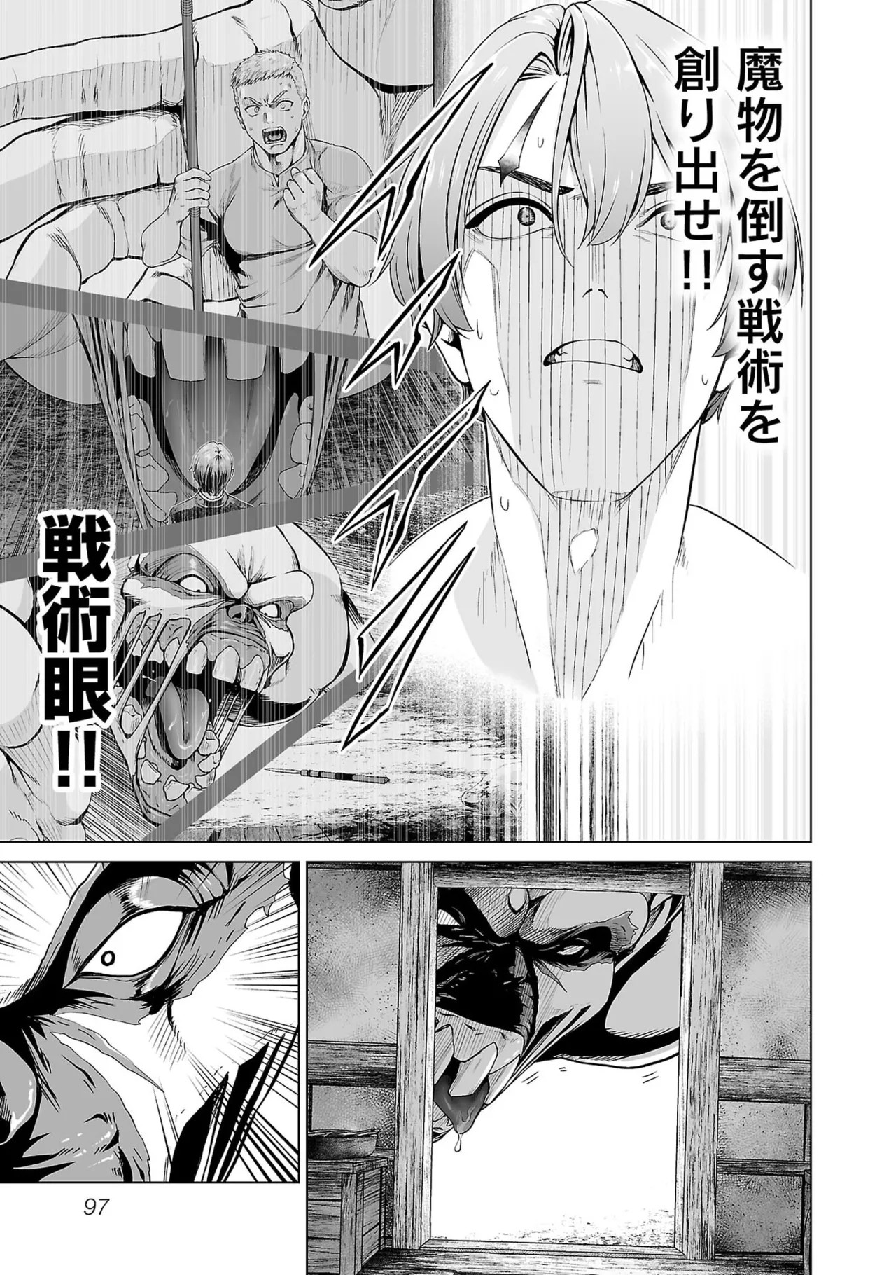 Page 99