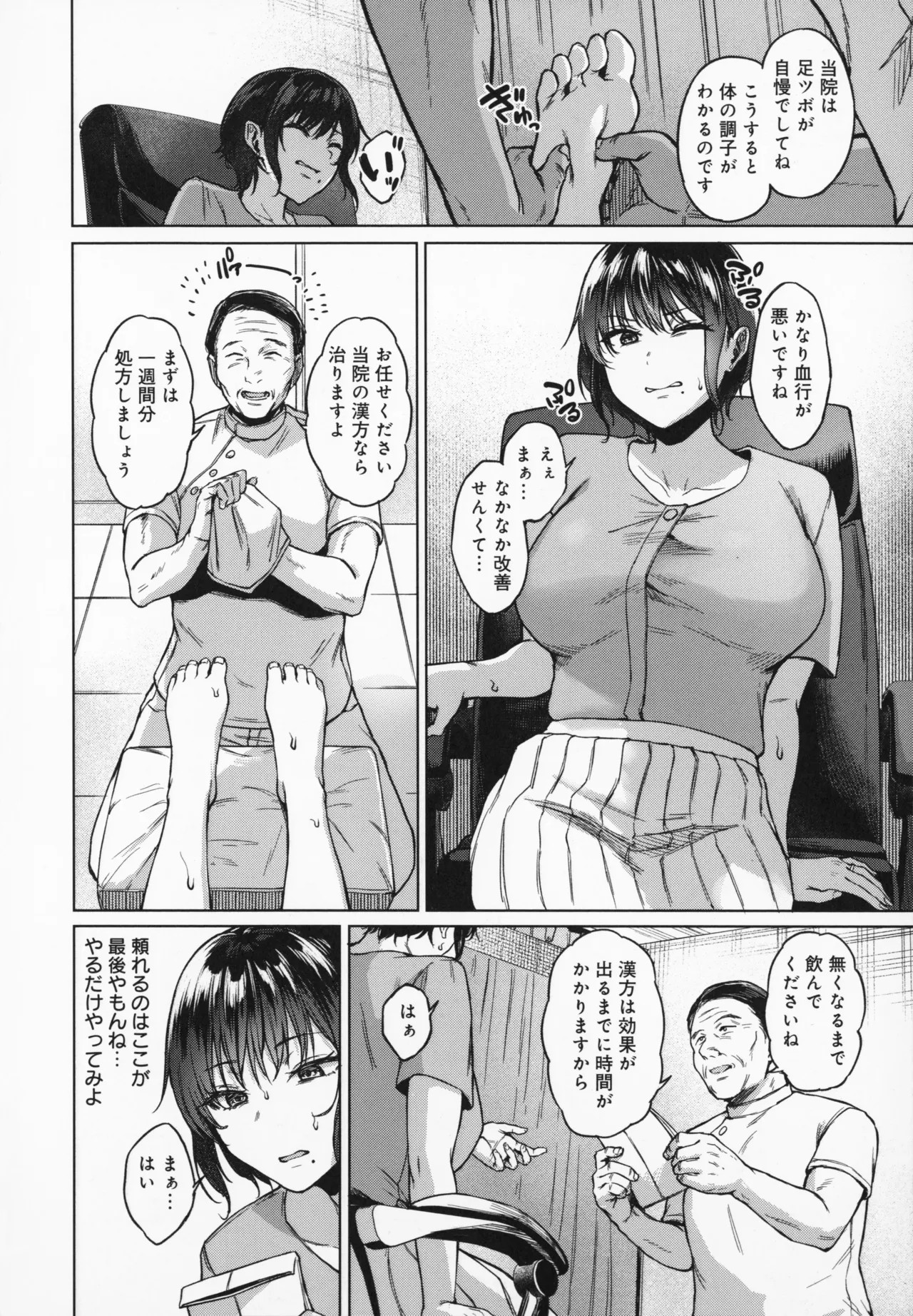 Page 121